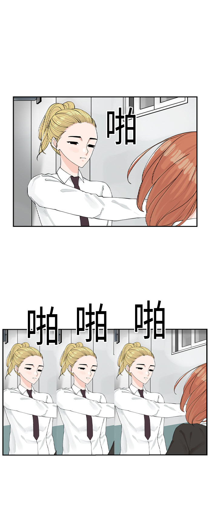漫画第51页