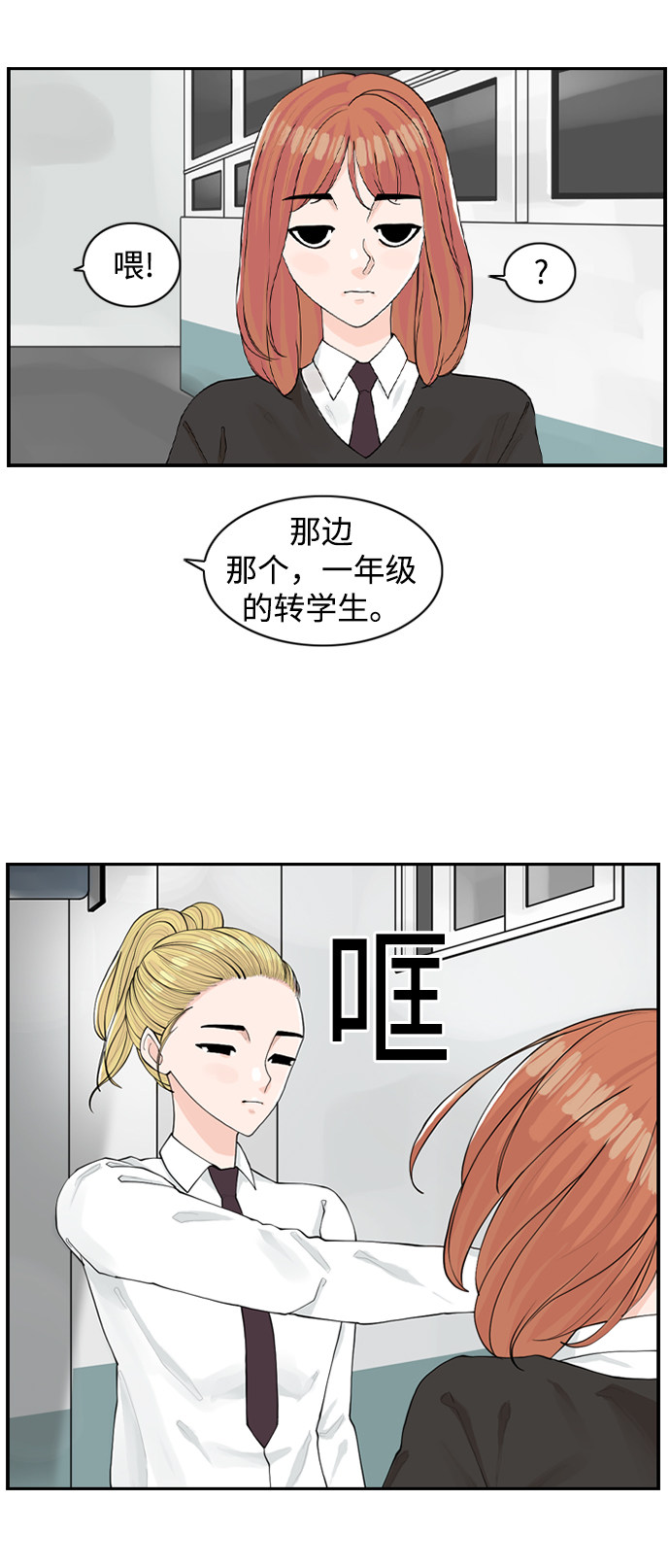 漫画第53页
