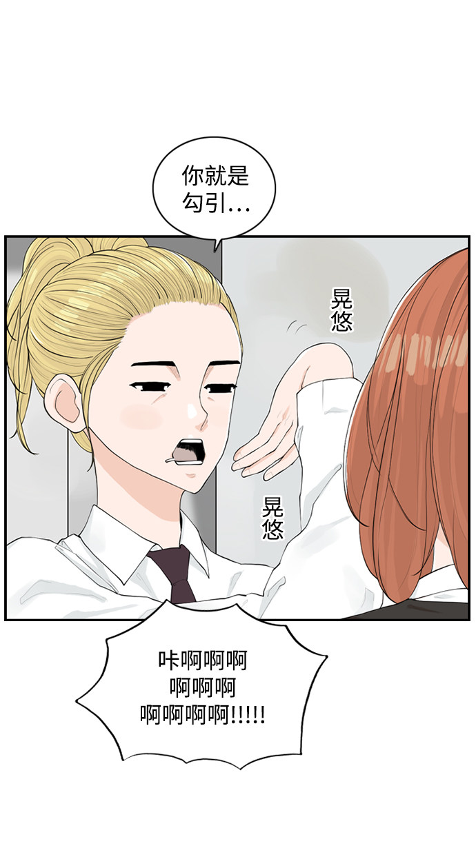 漫画第54页