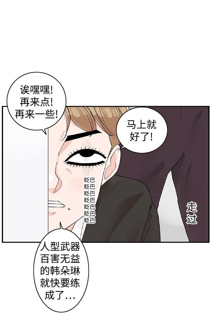 漫画第65页