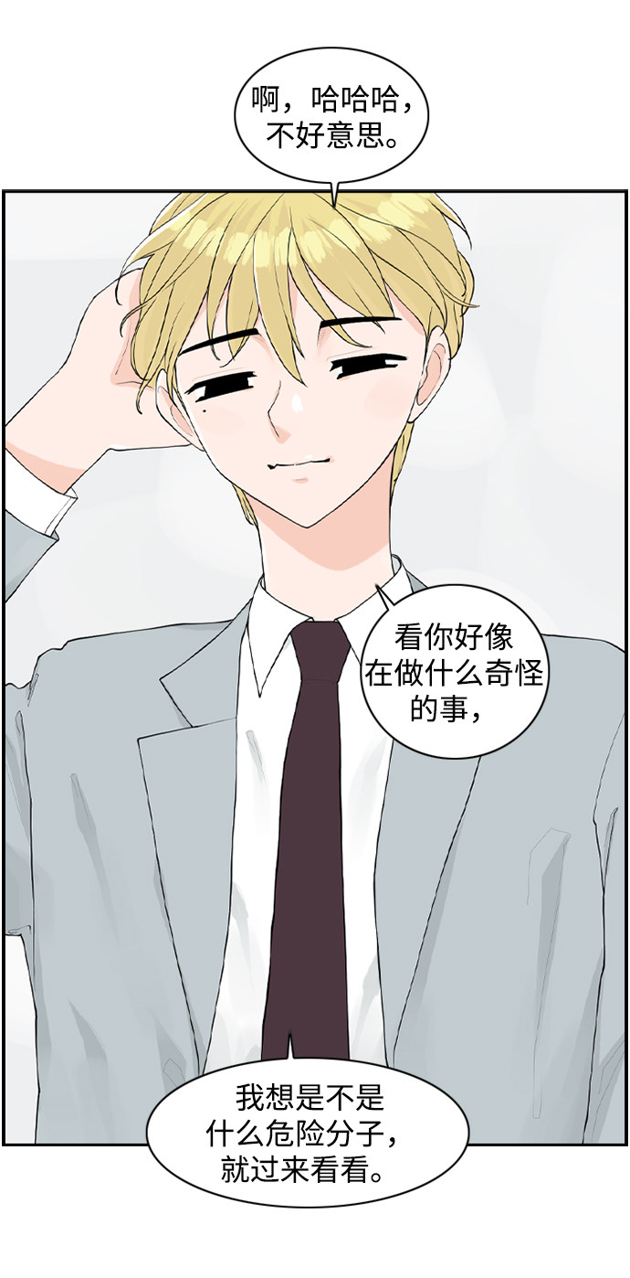 漫画第68页
