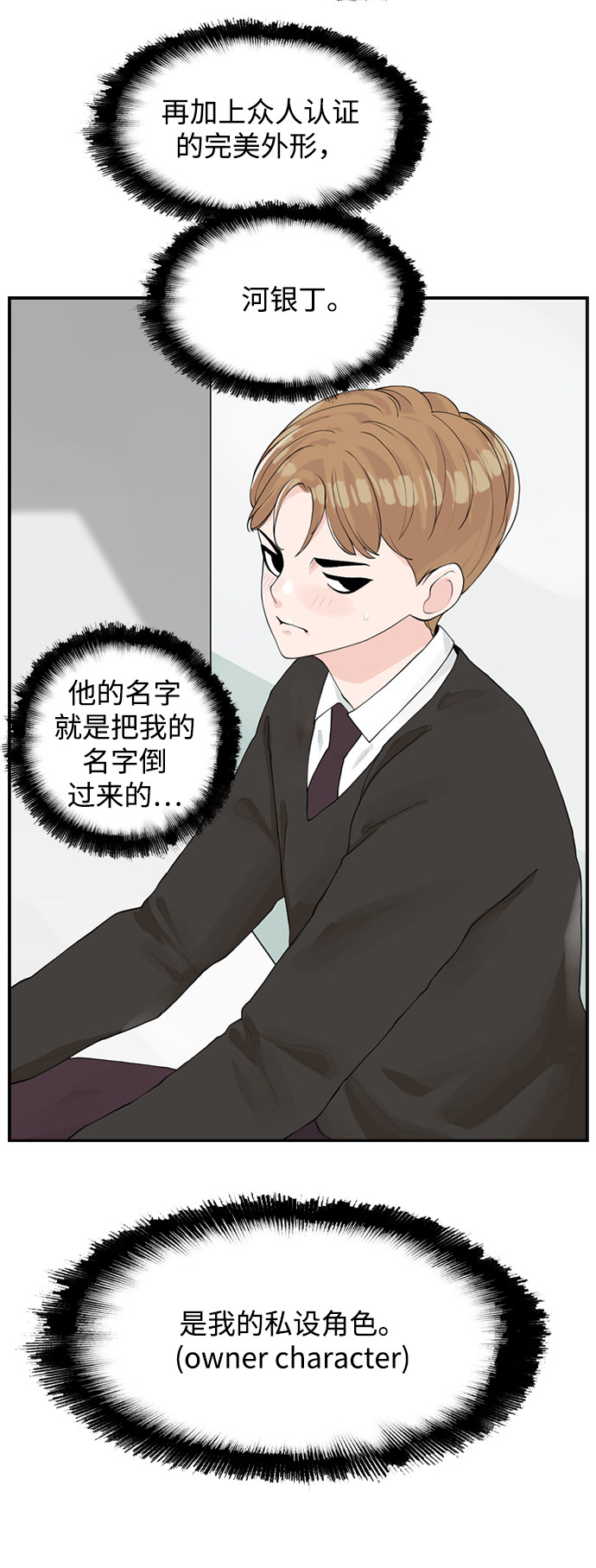 漫画第72页