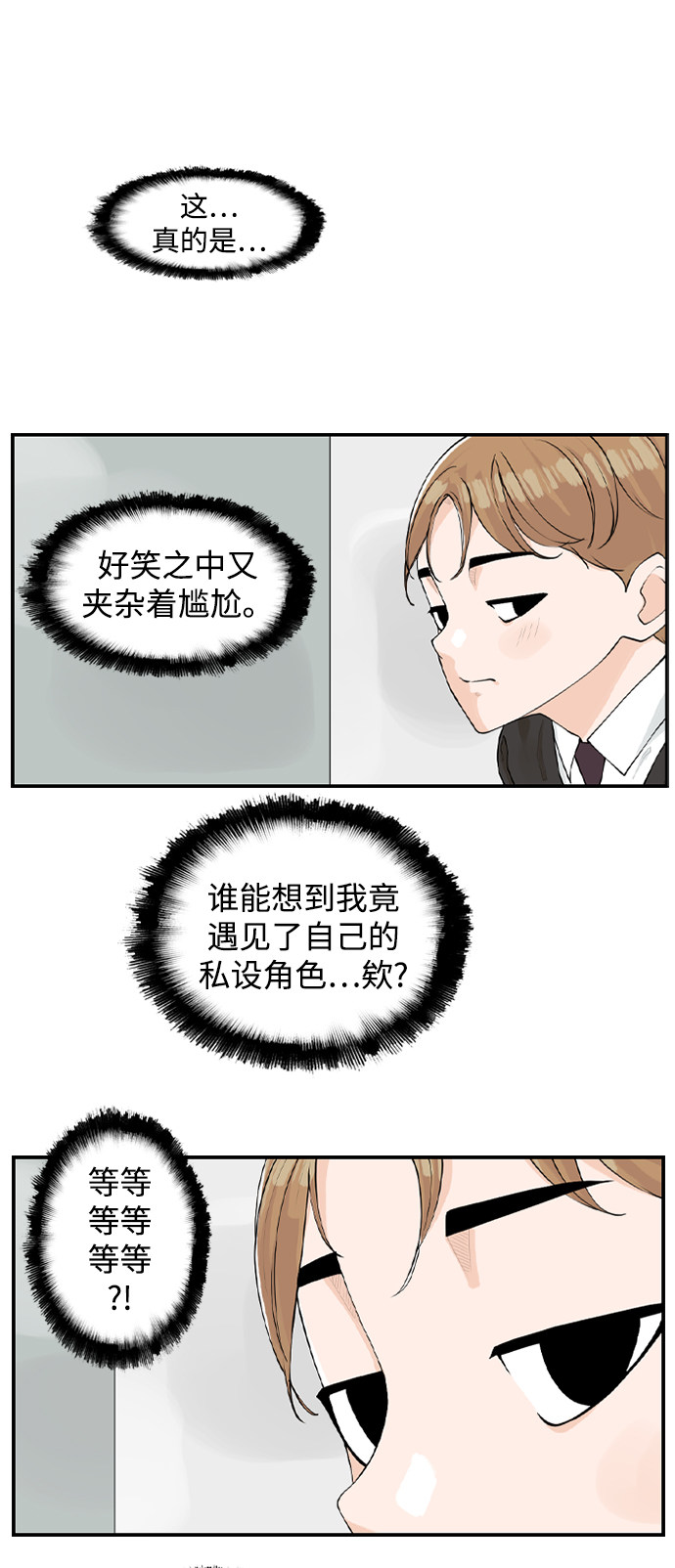 漫画第0页
