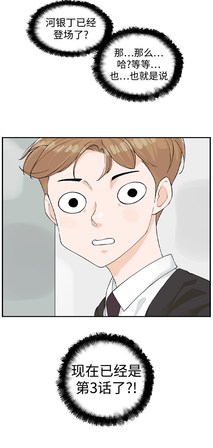 漫画第1页