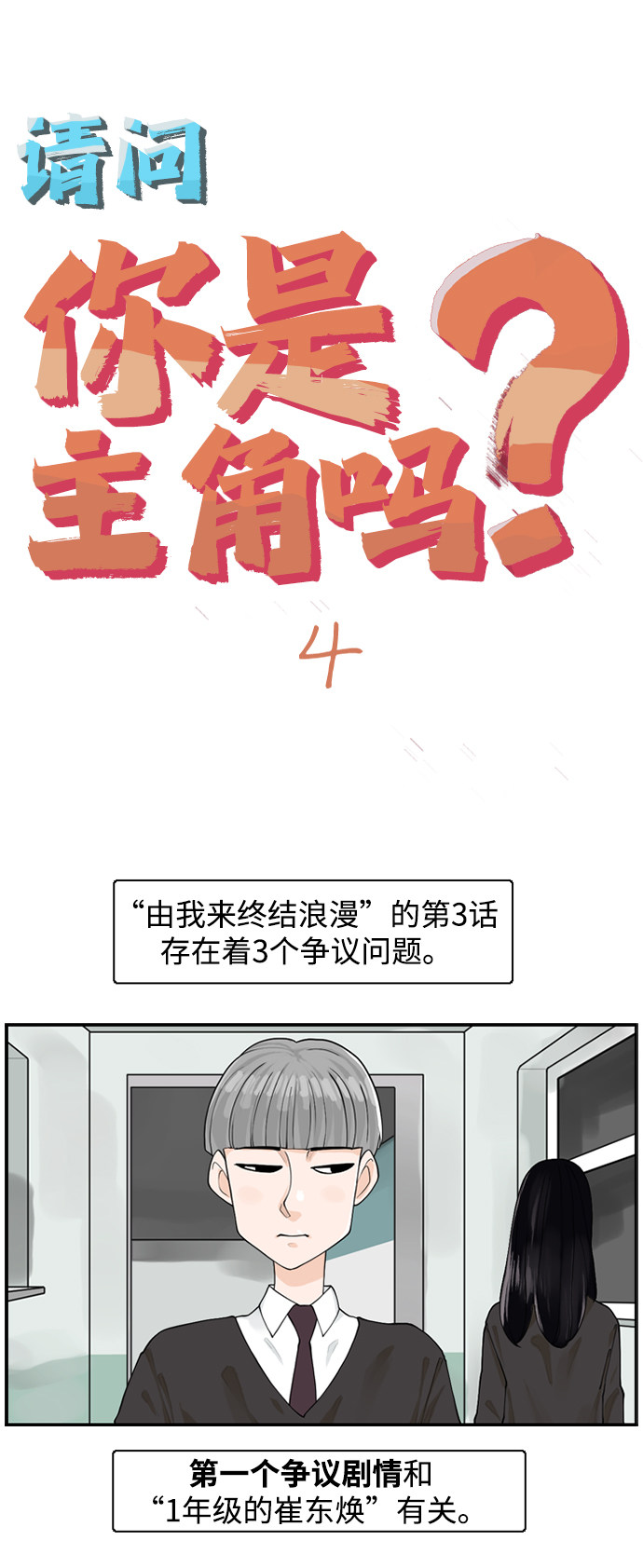 漫画第2页