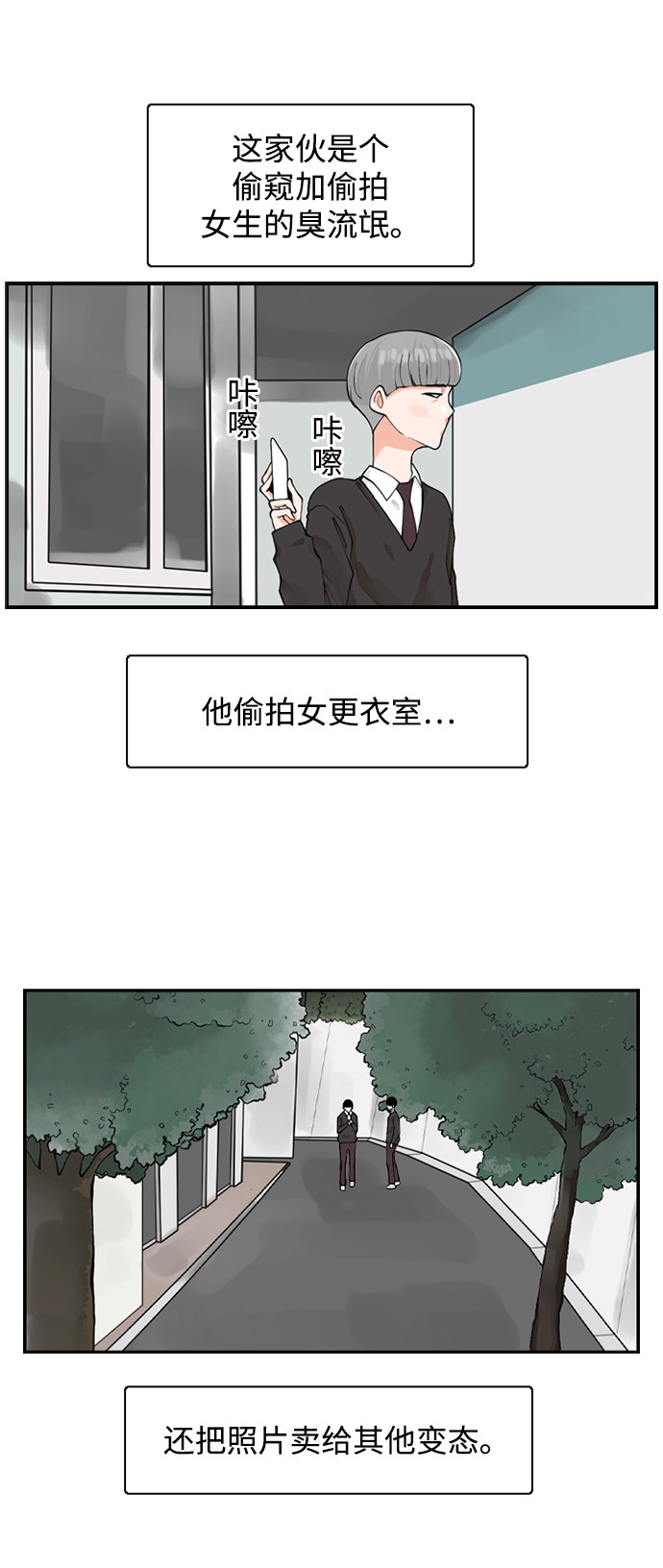 漫画第3页