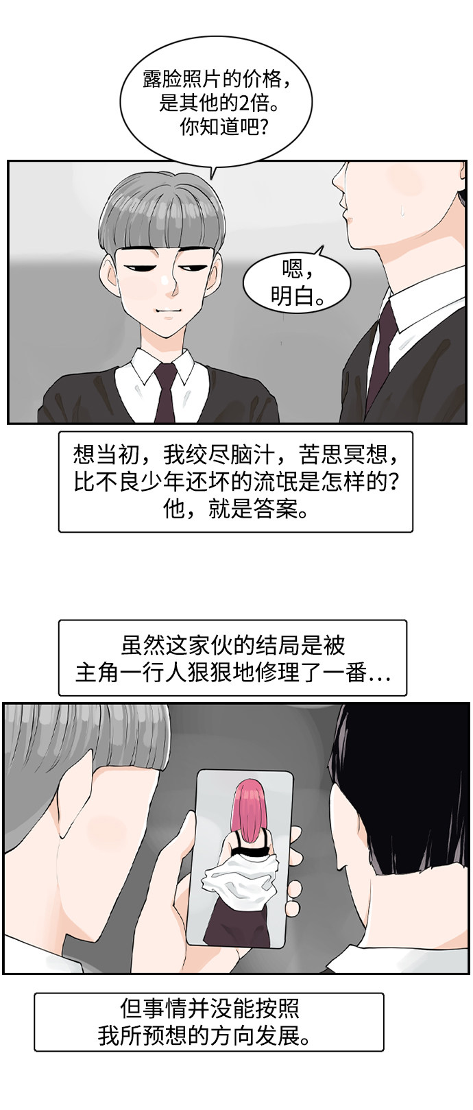 漫画第4页