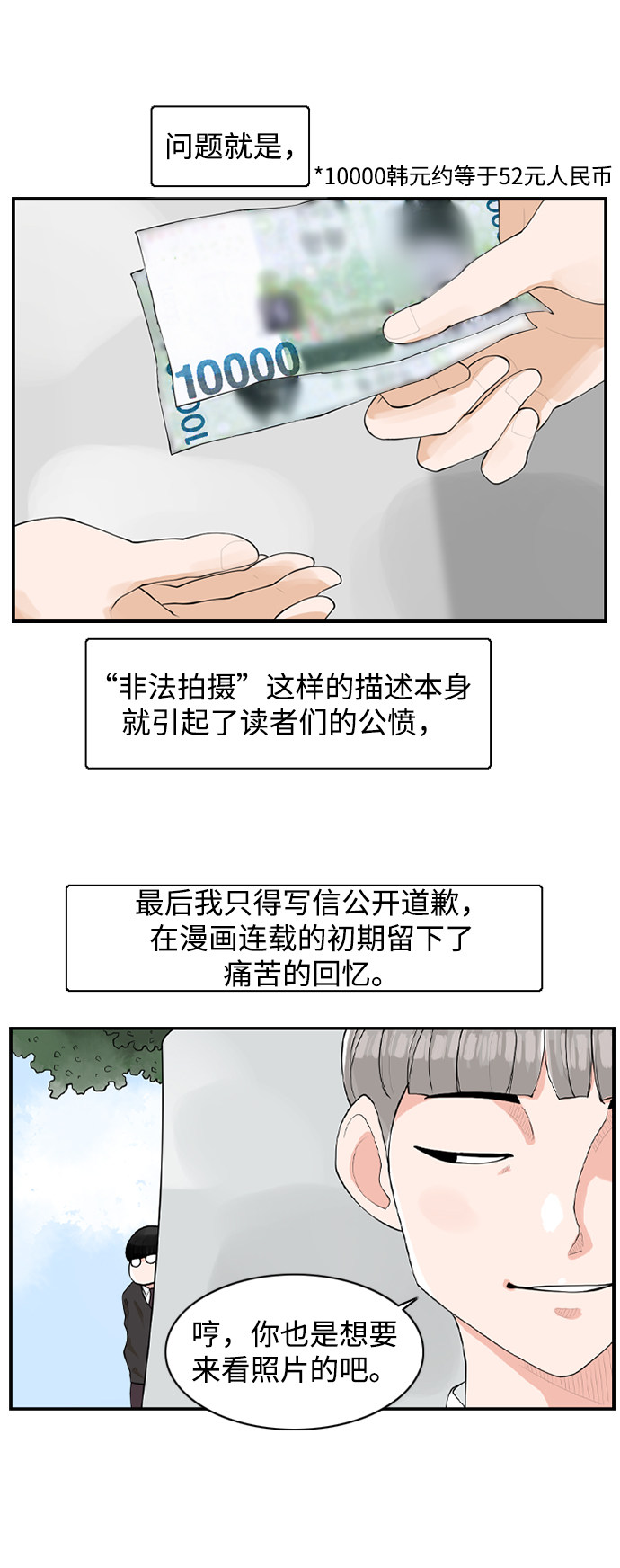 漫画第5页