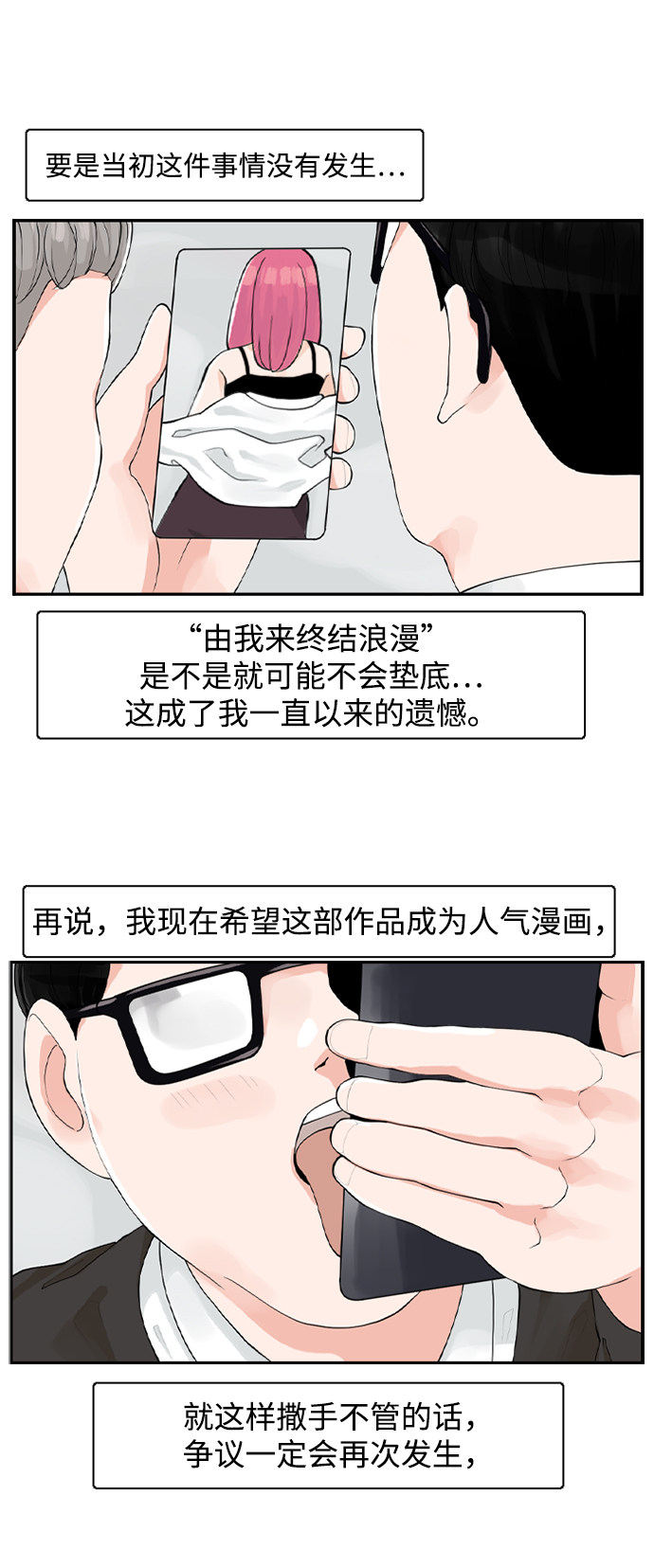 漫画第6页