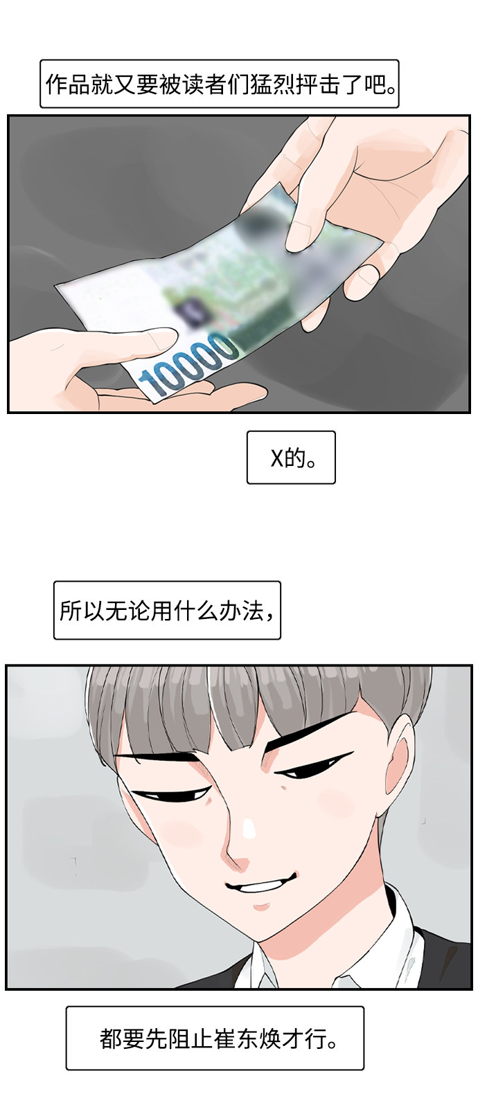 漫画第7页