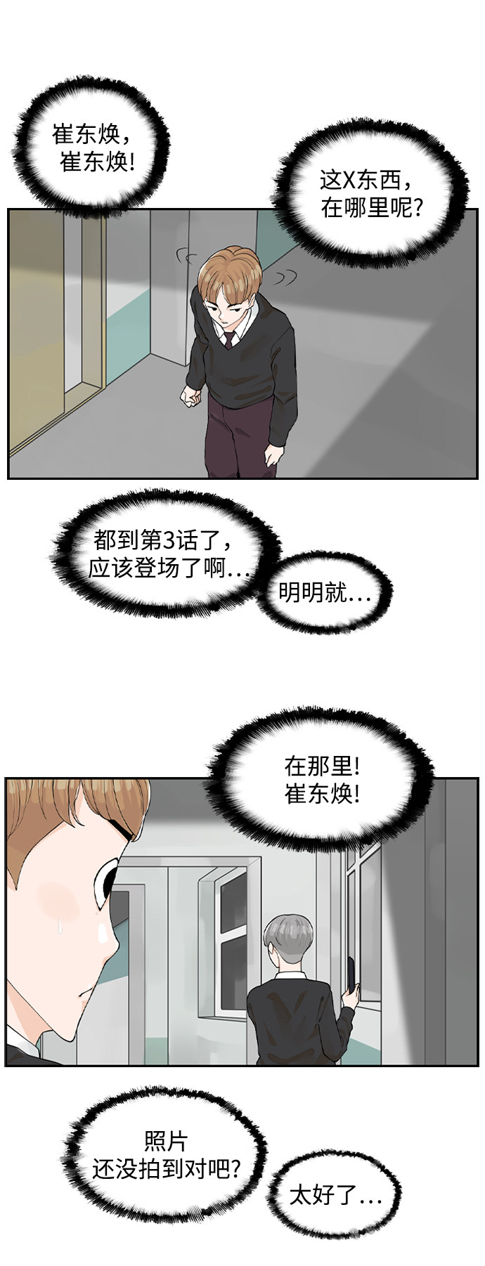 漫画第8页