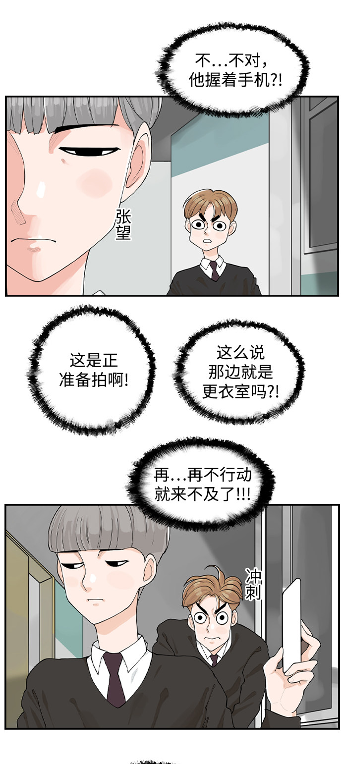 漫画第9页