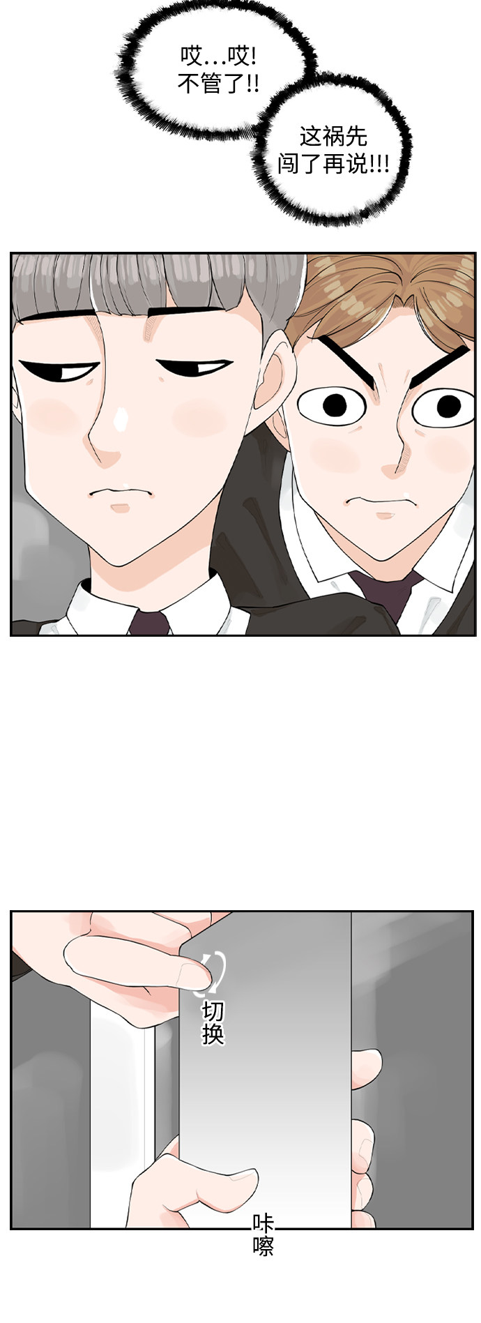 漫画第10页