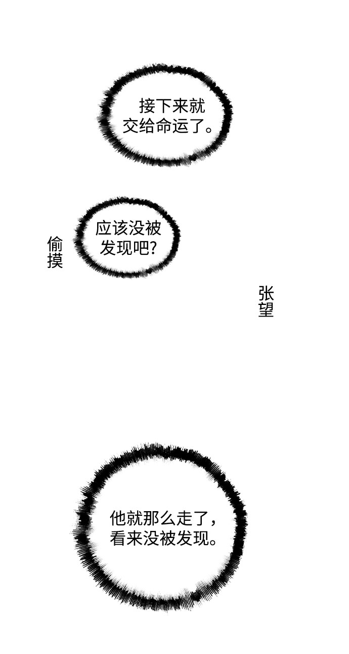 漫画第11页