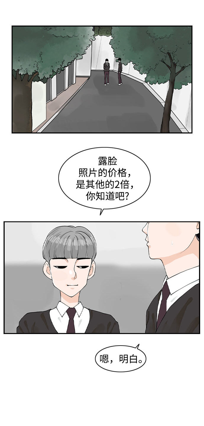 漫画第12页