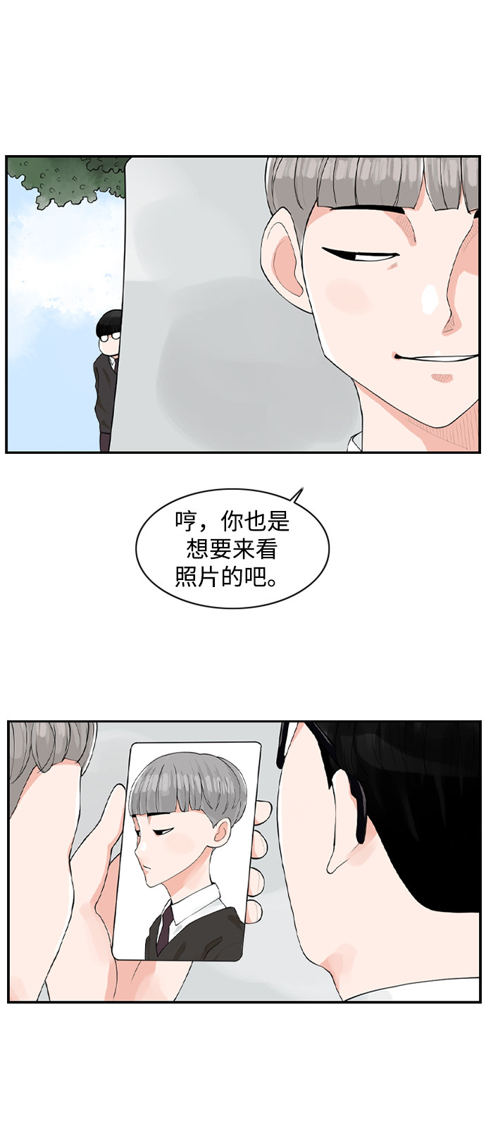 漫画第14页
