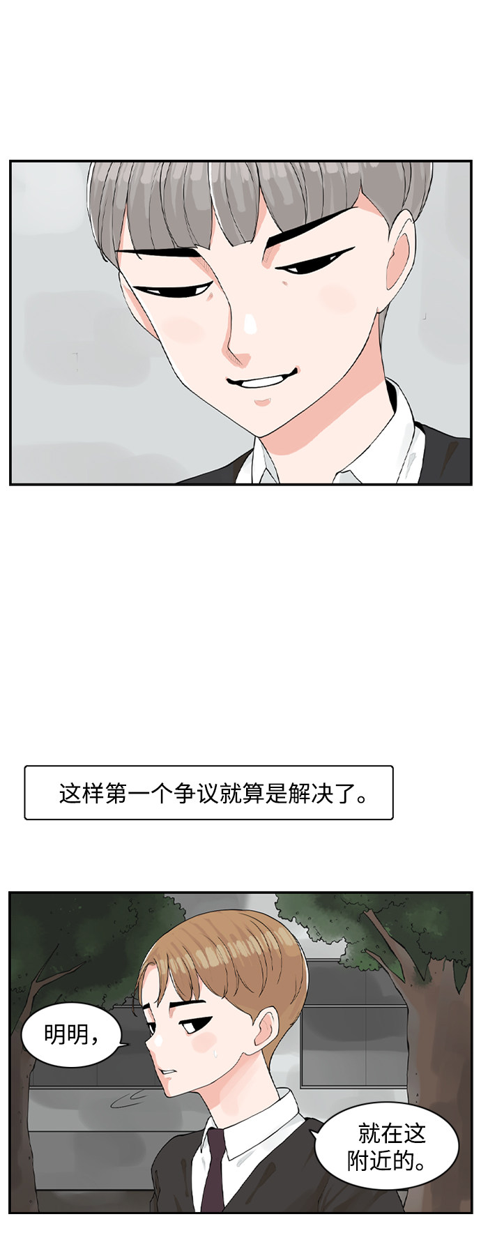 漫画第16页