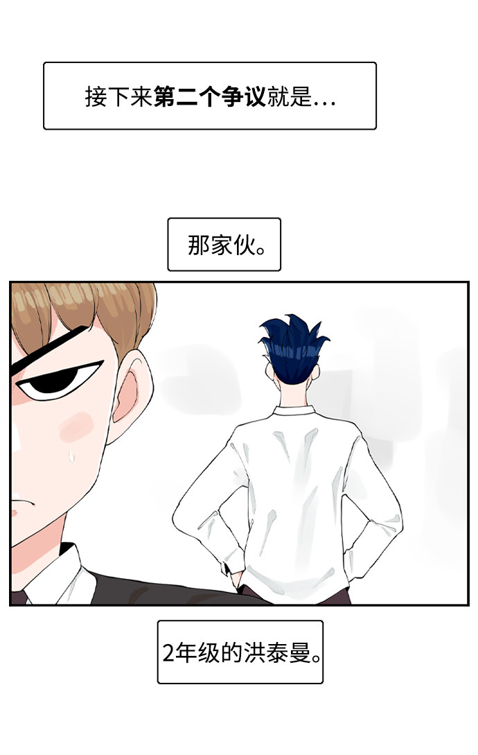 漫画第17页