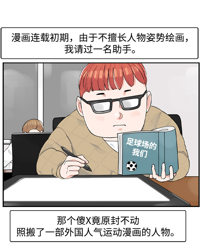 漫画第18页