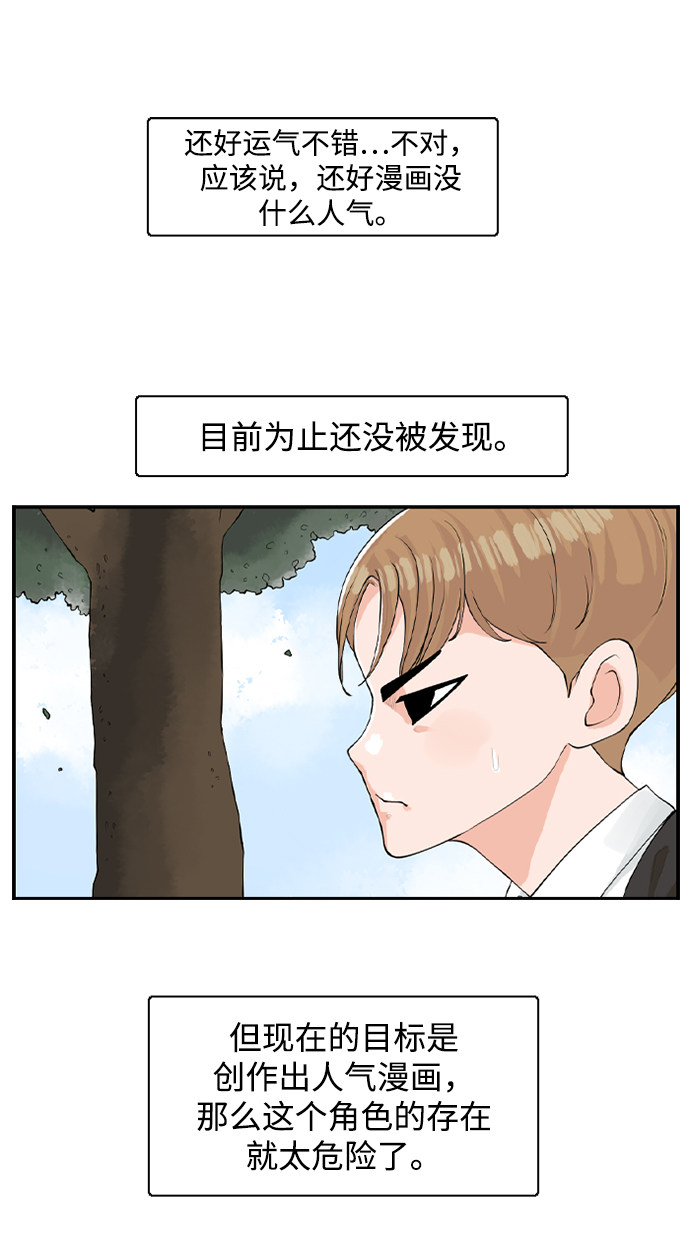 漫画第19页