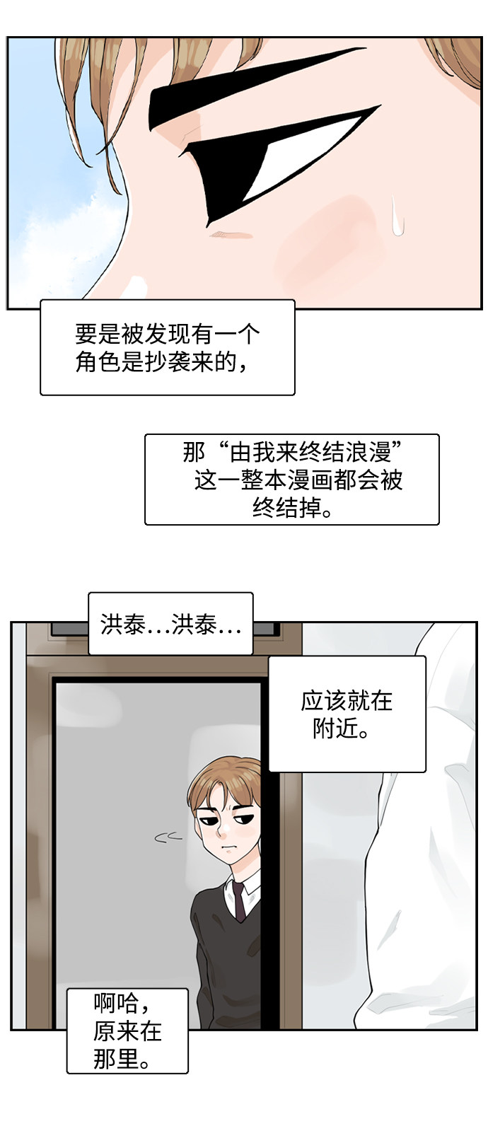 漫画第20页