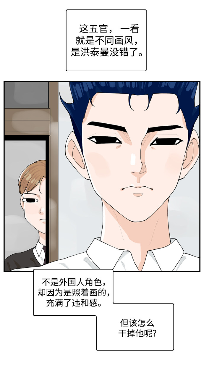 漫画第21页