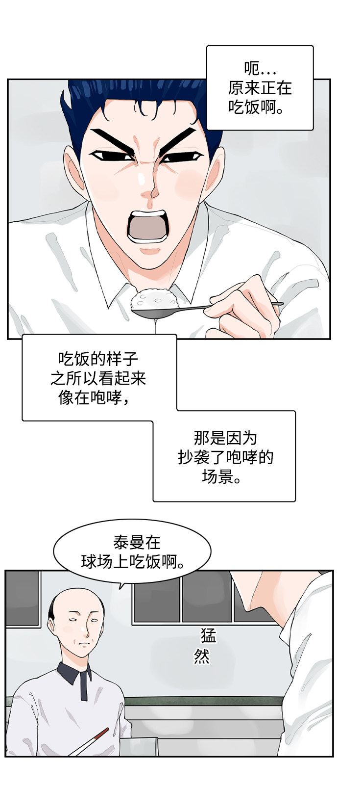 漫画第22页