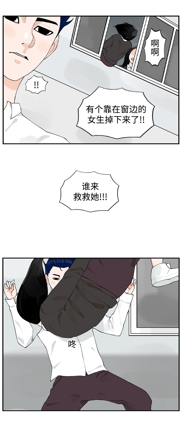 漫画第24页