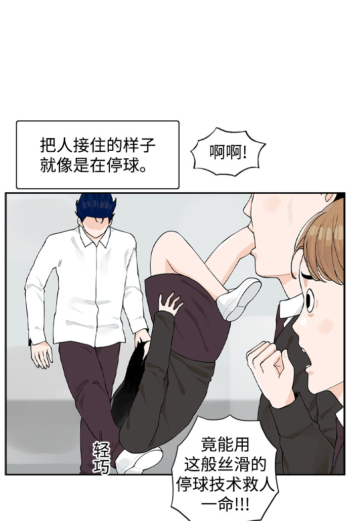 漫画第25页