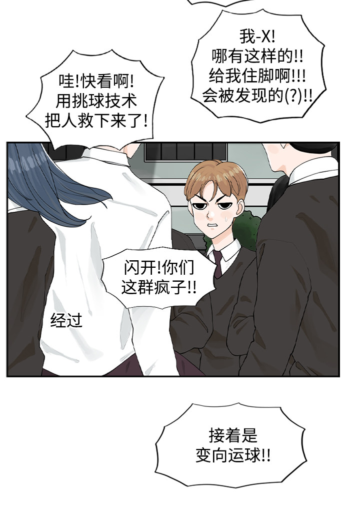 漫画第26页
