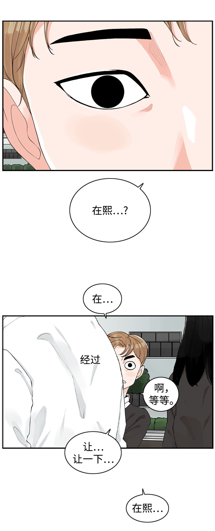 漫画第28页