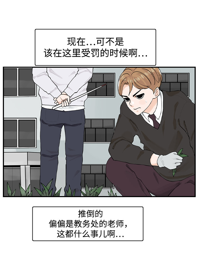 漫画第31页