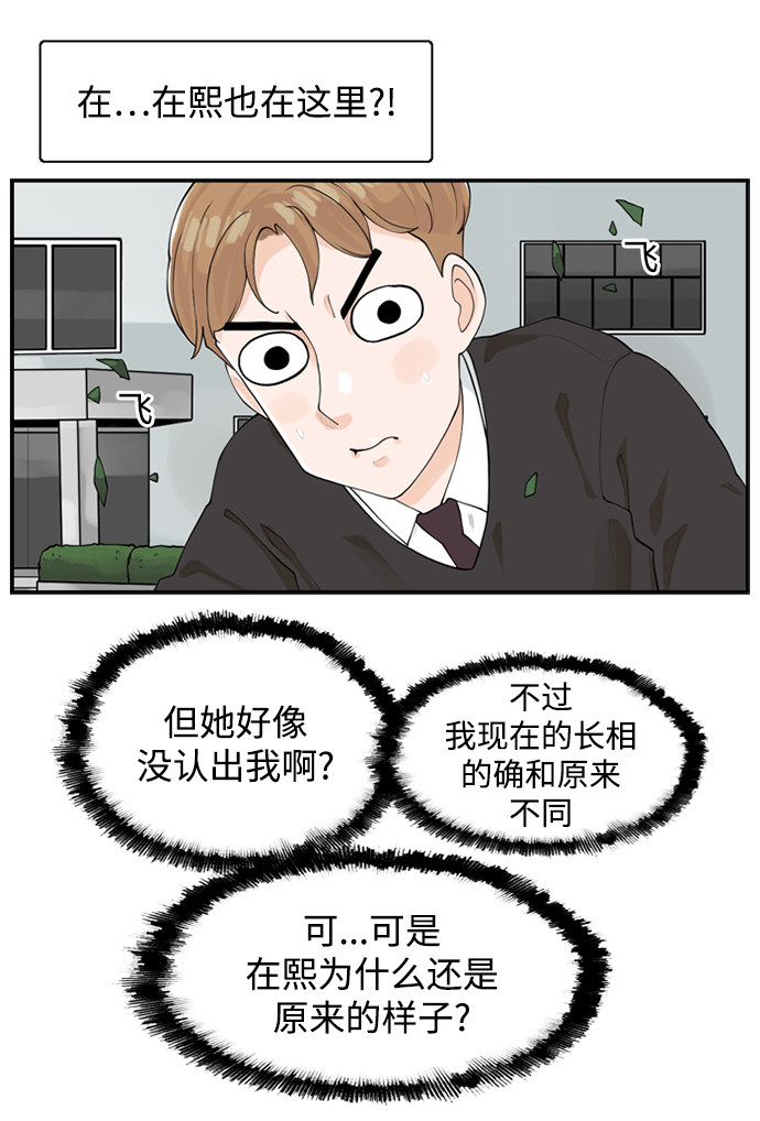 漫画第33页