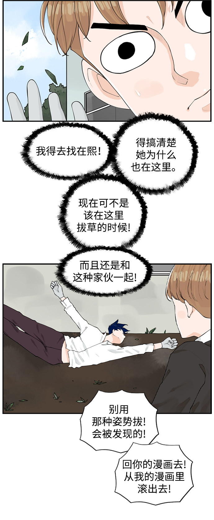 漫画第34页