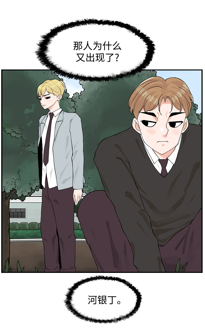 漫画第36页