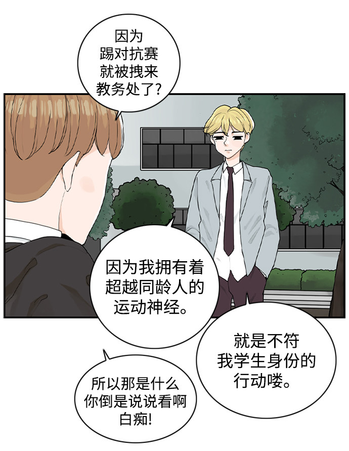 漫画第38页