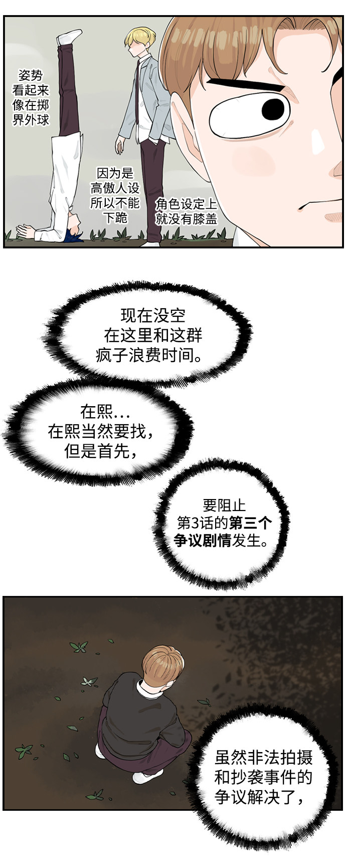 漫画第40页