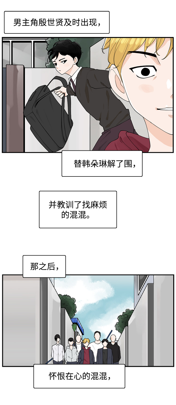 漫画第43页