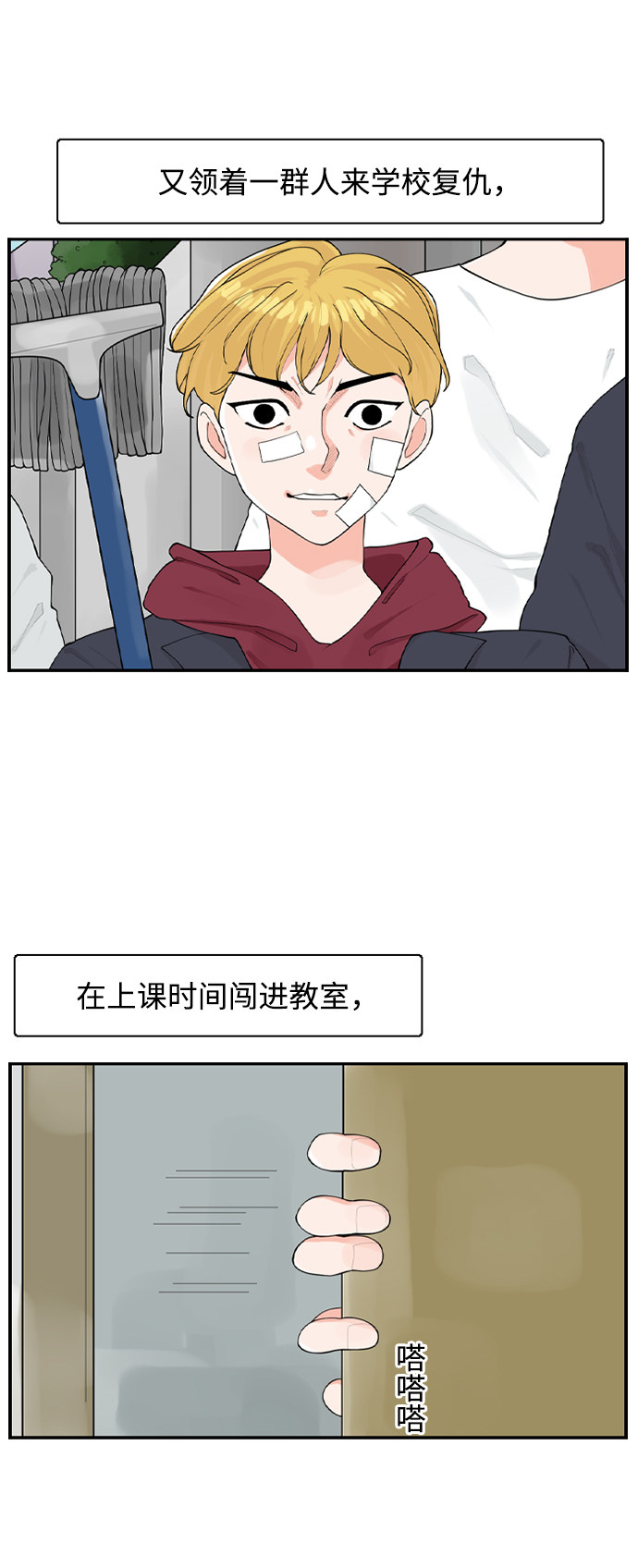 漫画第44页