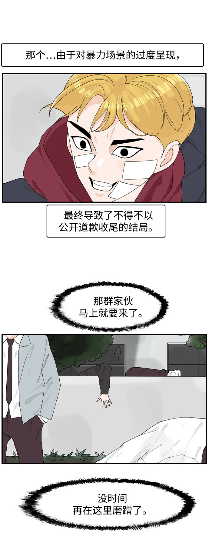 漫画第46页