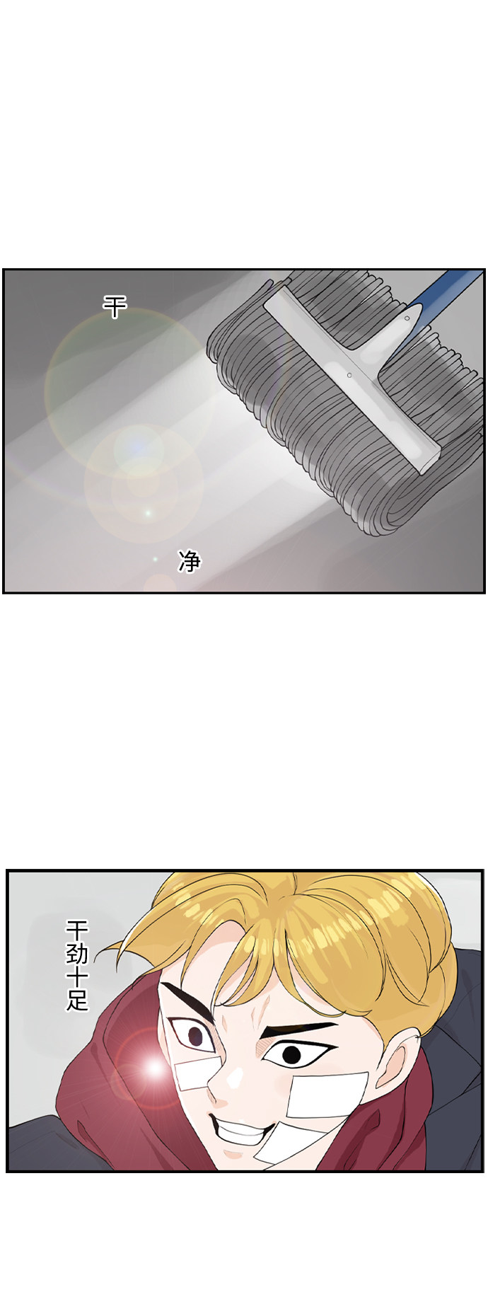 漫画第50页