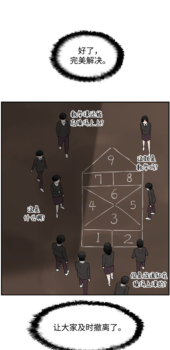 漫画第52页