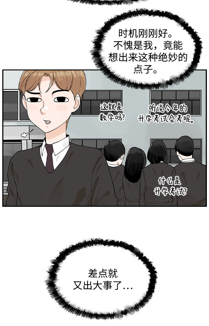 漫画第53页