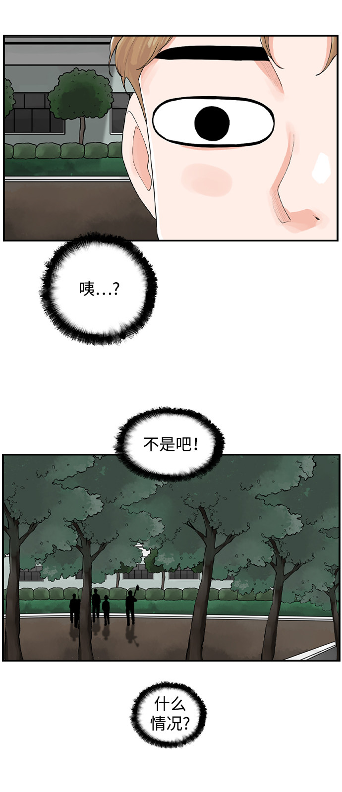 漫画第54页