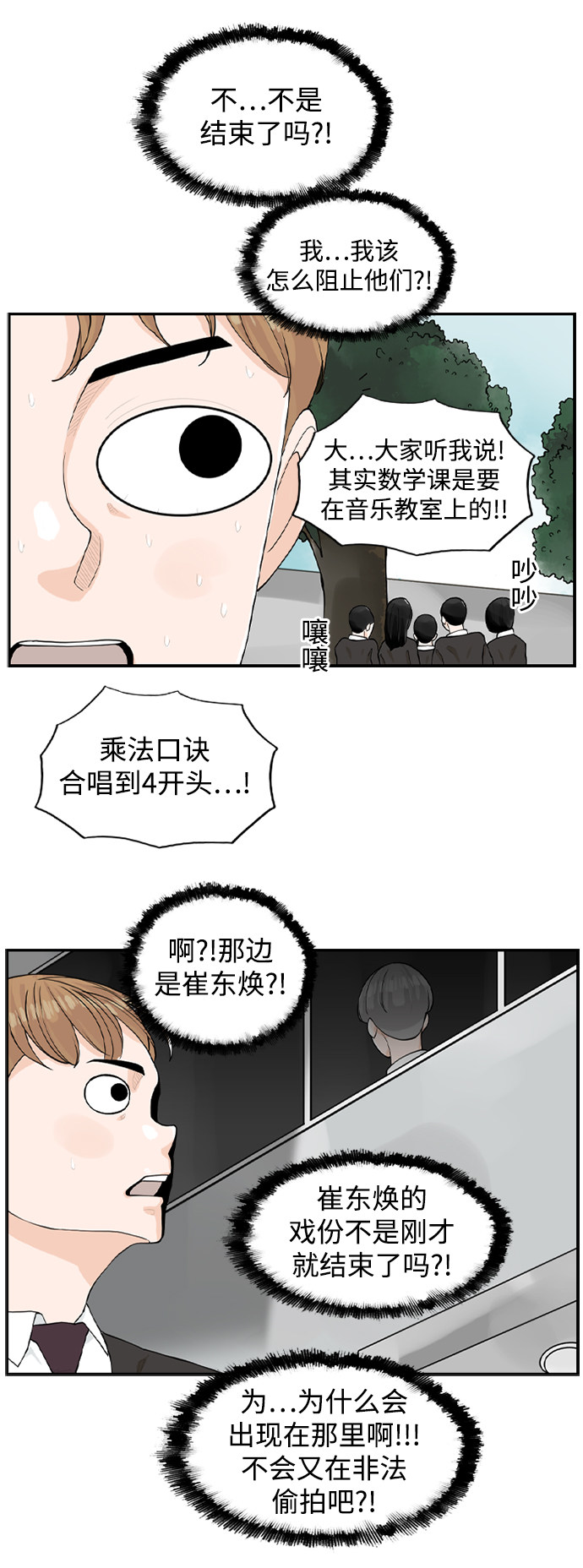 漫画第56页