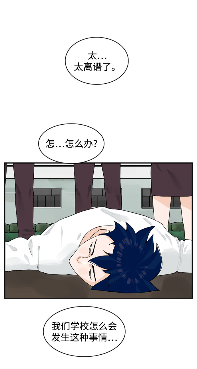 漫画第0页