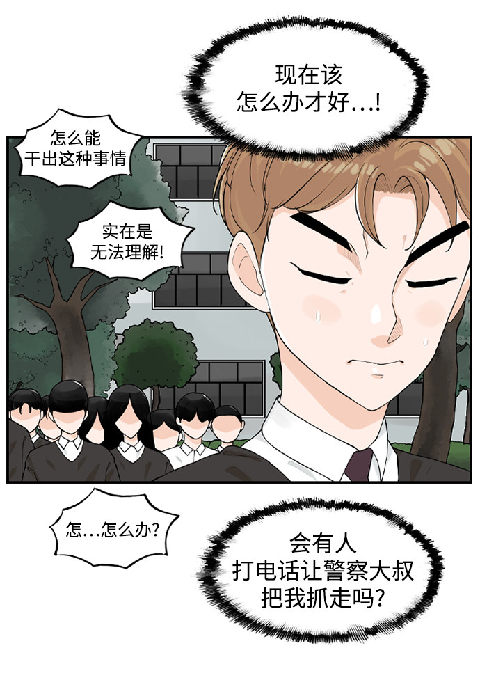漫画第3页