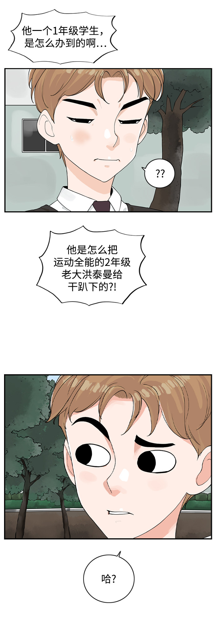 漫画第4页