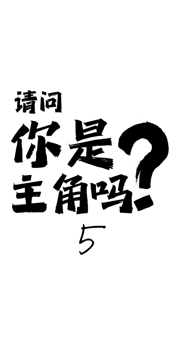 漫画第5页