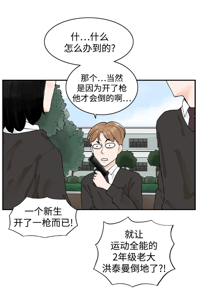 漫画第6页